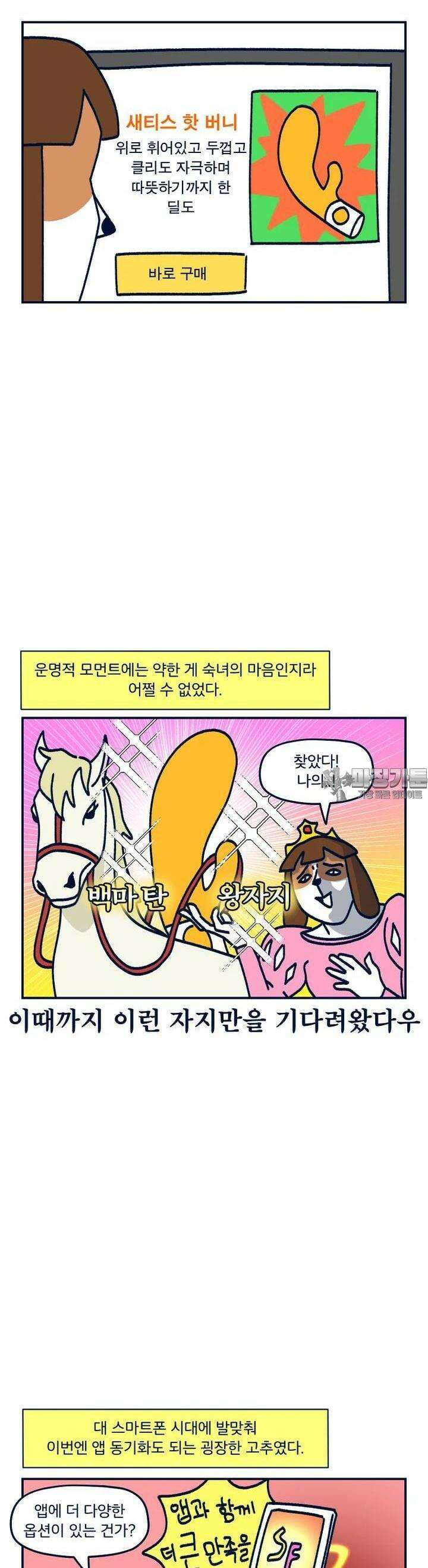 오선생을 향해 27． 큰 거 vs 단단한 거 3 4
