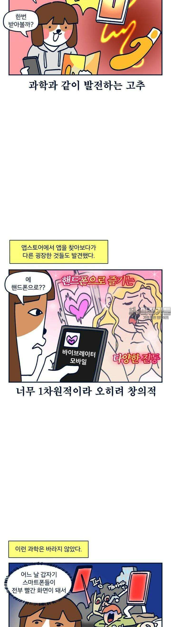 오선생을 향해 27． 큰 거 vs 단단한 거 3 5
