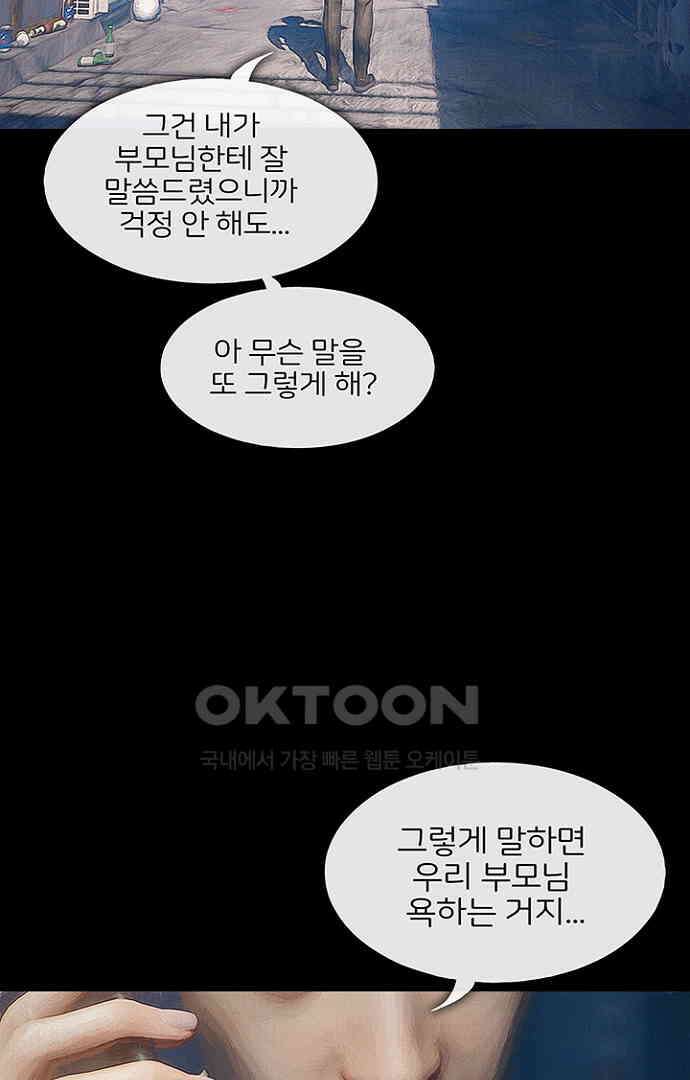 악마는 없다 올가미 1 5