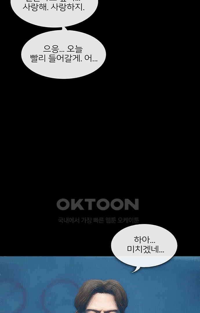 악마는 없다 올가미 1 8