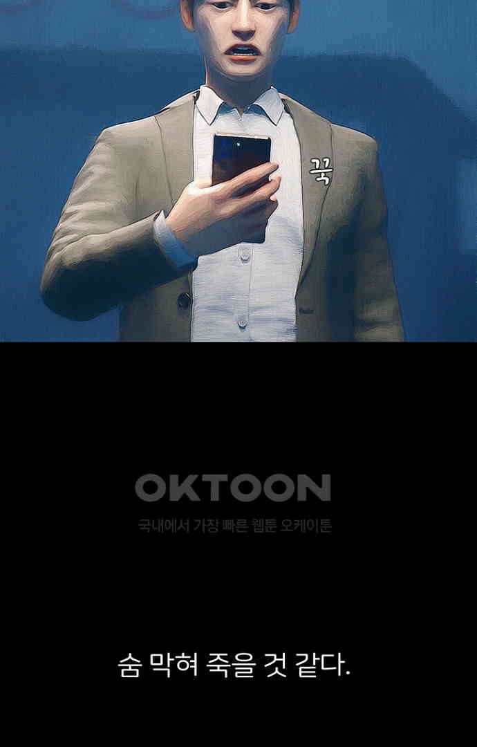 악마는 없다 올가미 1 9