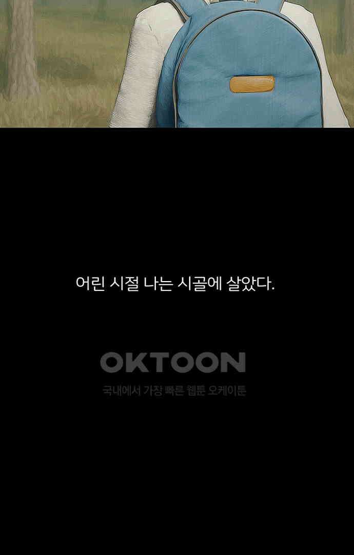 악마는 없다 올가미 1 12