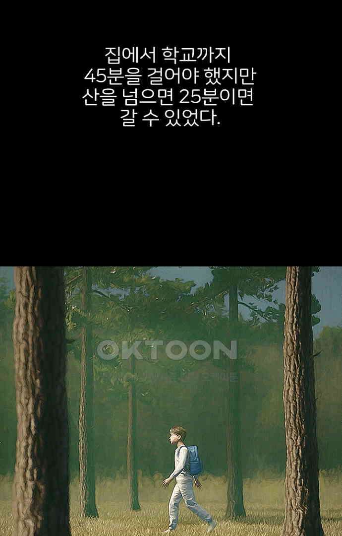 악마는 없다 올가미 1 13