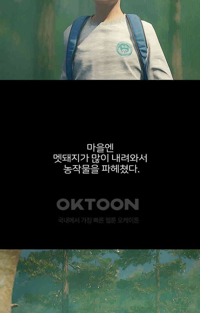 악마는 없다 올가미 1 15