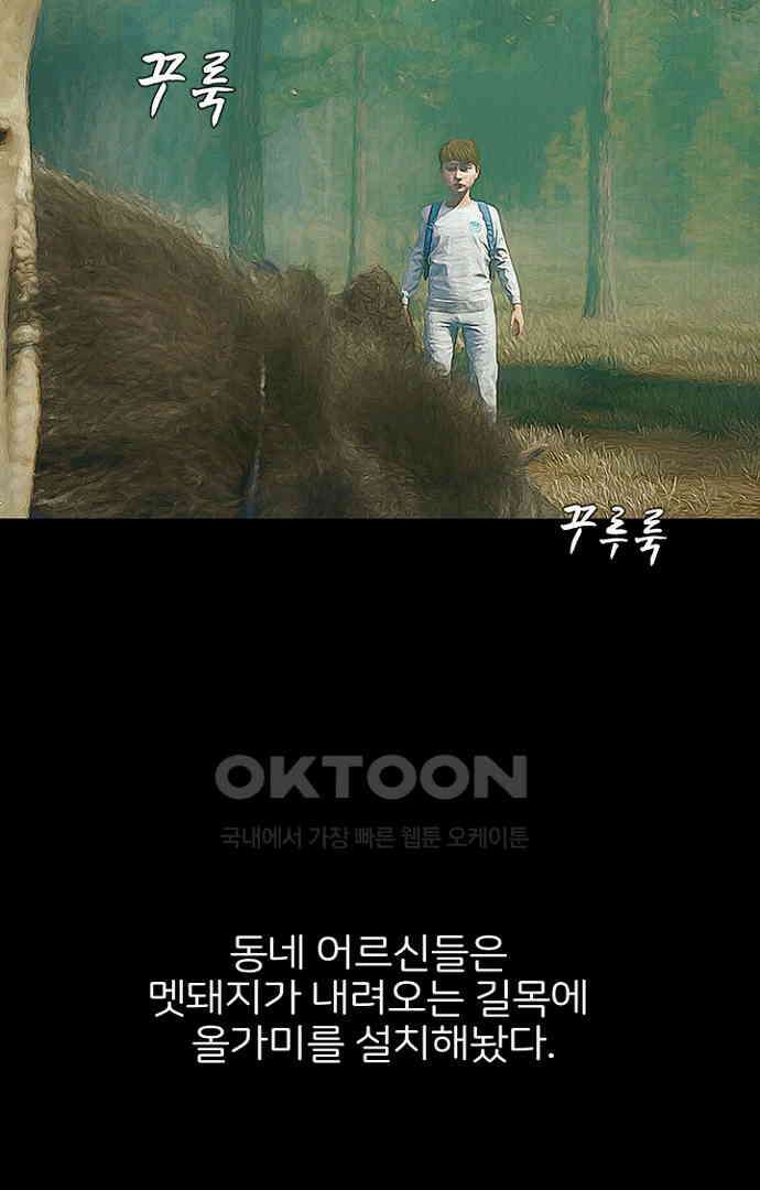 악마는 없다 올가미 1 16
