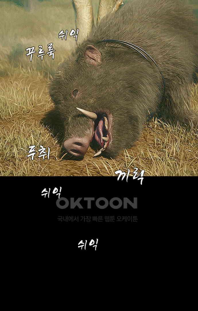 악마는 없다 올가미 1 20