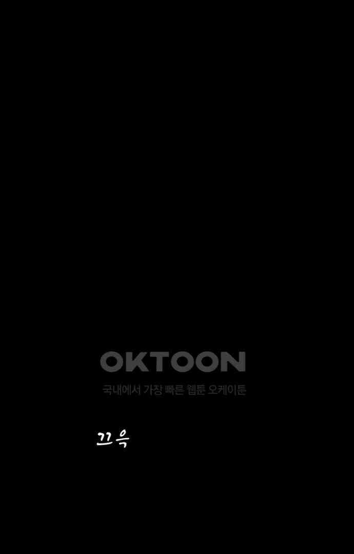 악마는 없다 올가미 1 21