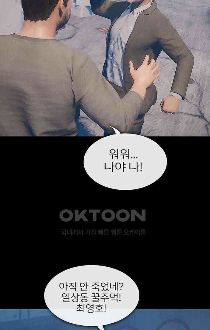 악마는 없다 올가미 1 26