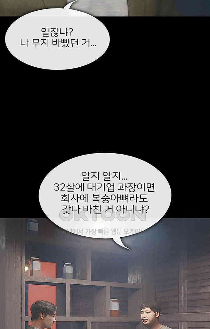 악마는 없다 올가미 1 36
