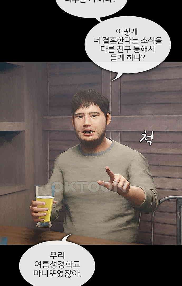 악마는 없다 올가미 1 38
