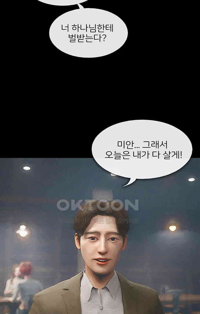 악마는 없다 올가미 1 39