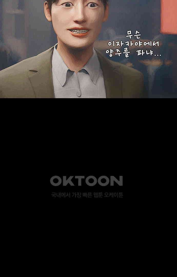 악마는 없다 올가미 1 45