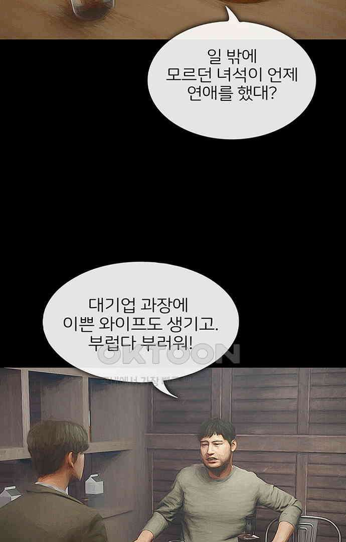 악마는 없다 올가미 1 47