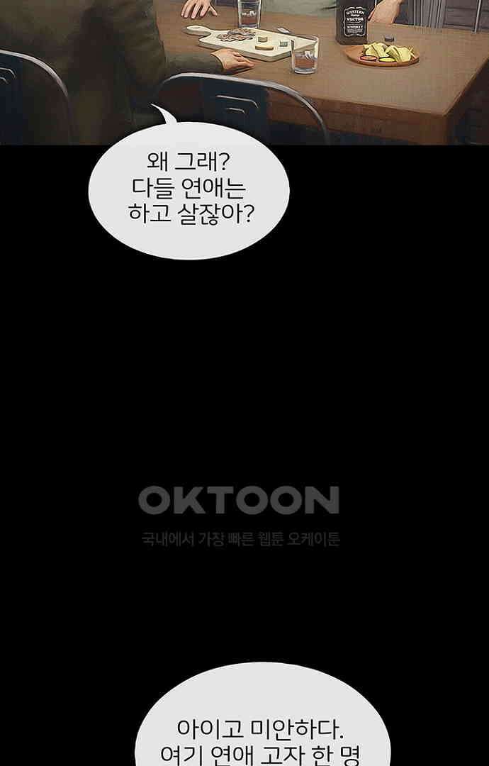 악마는 없다 올가미 1 48