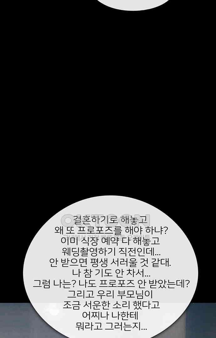 악마는 없다 올가미 1 51