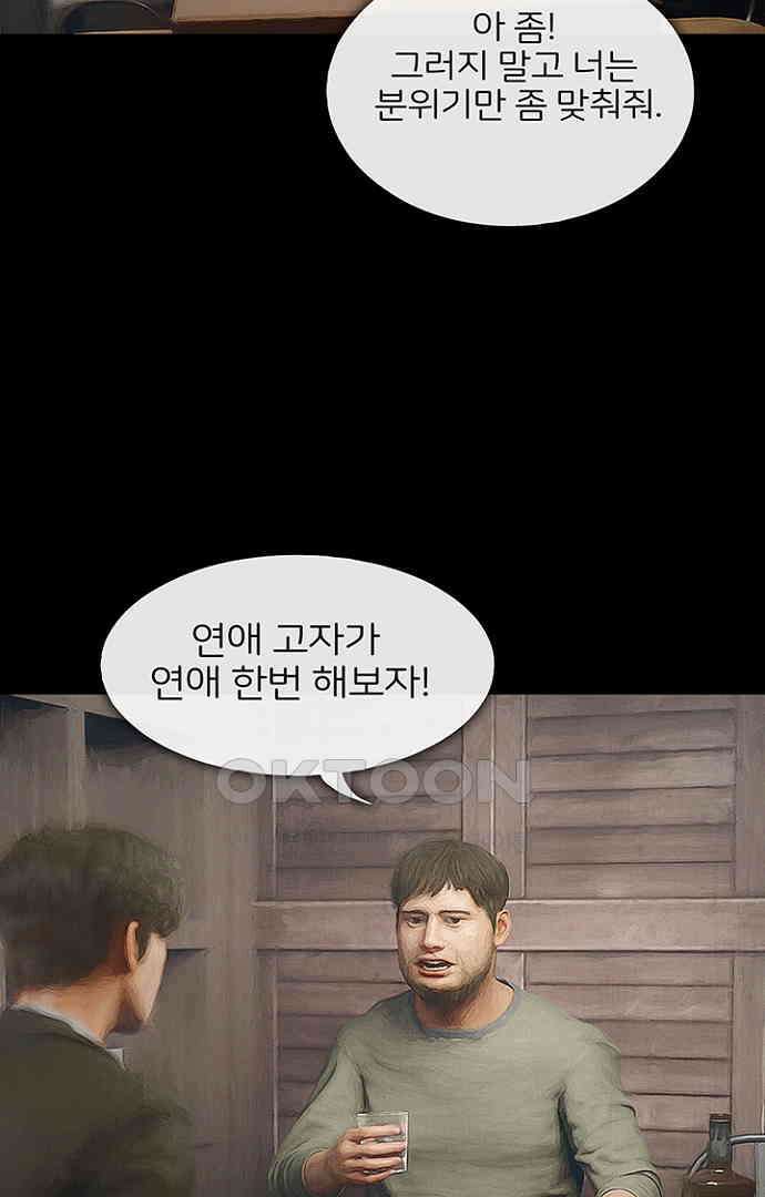 악마는 없다 올가미 1 61