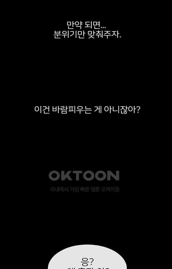 악마는 없다 올가미 1 70
