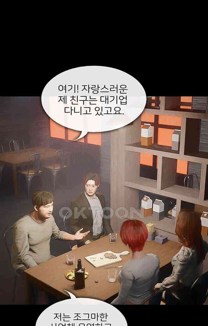 악마는 없다 올가미 1 79