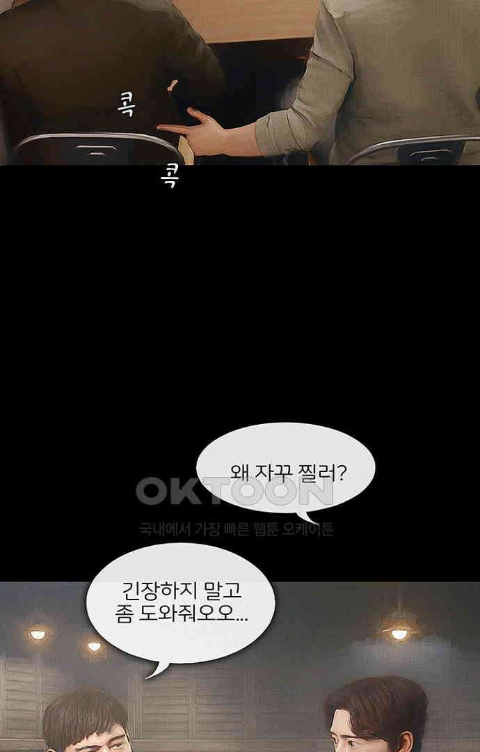 악마는 없다 올가미 1 81