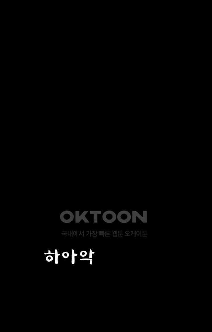 악마는 없다 올가미 1 88