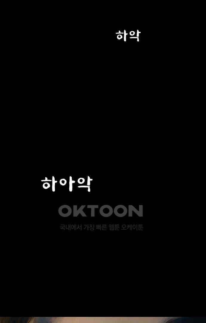 악마는 없다 올가미 1 89