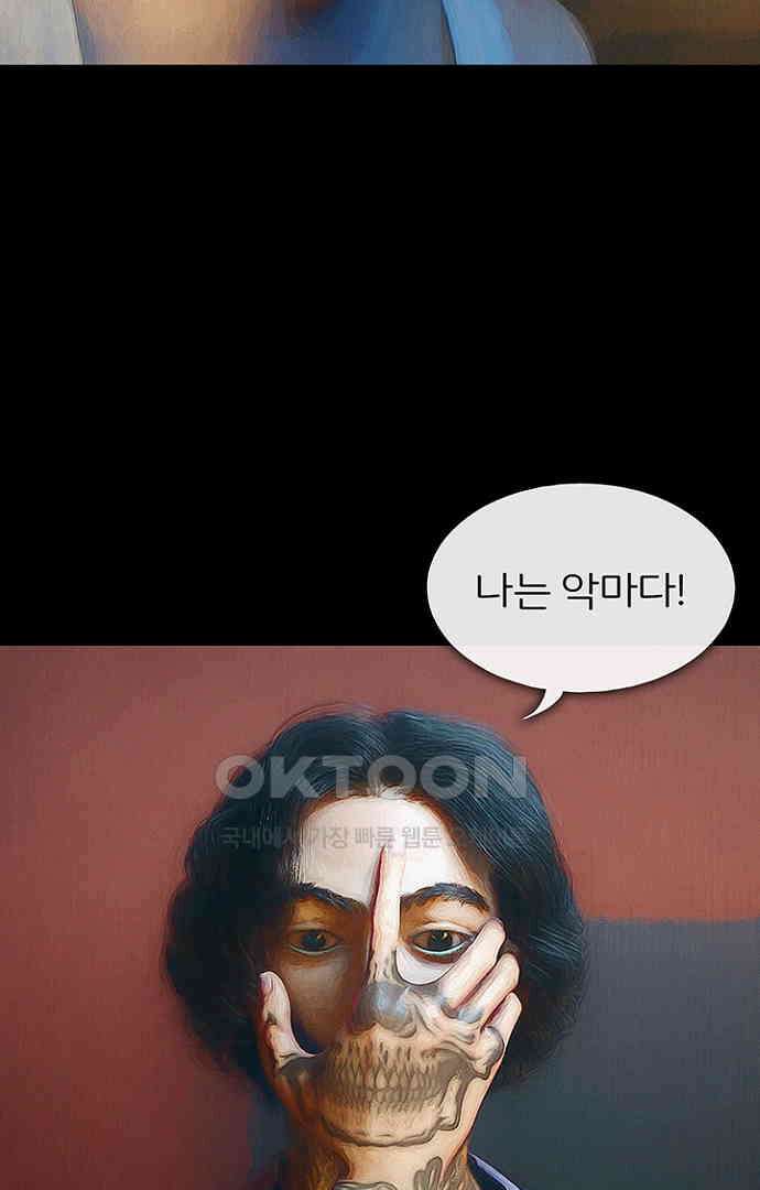 악마는 없다 올가미 1 97