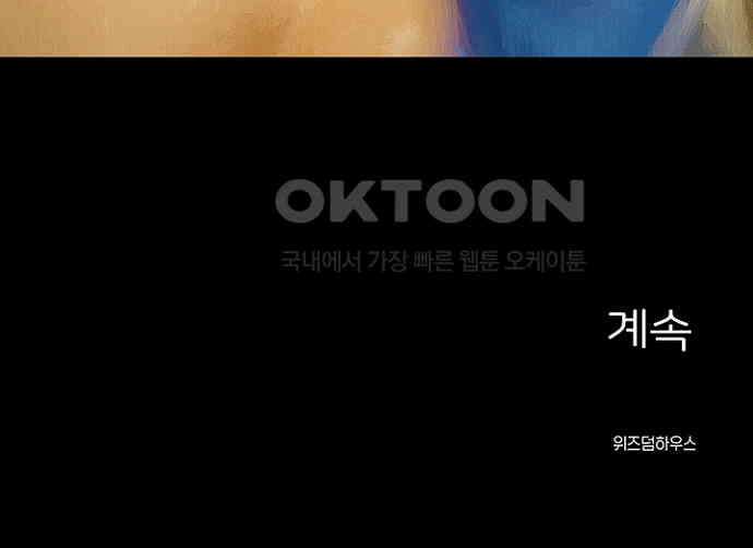 악마는 없다 올가미 1 99