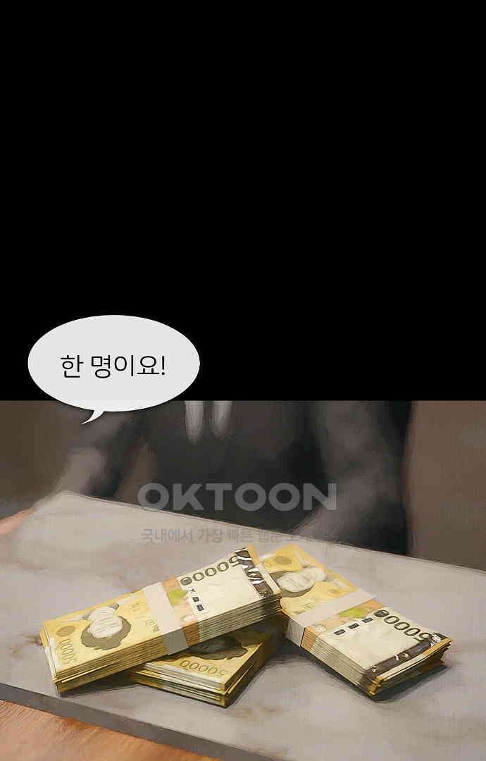 악마는 없다 올가미 6 2