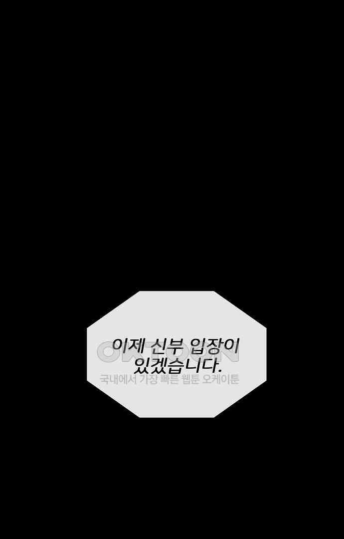 악마는 없다 올가미 6 6
