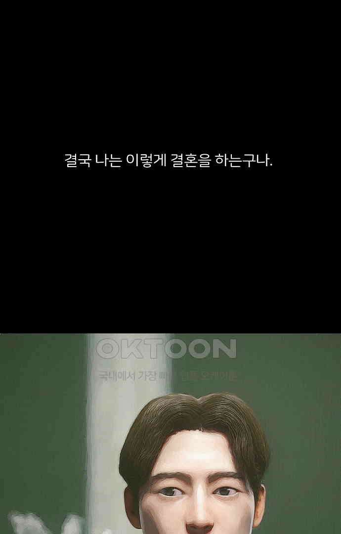 악마는 없다 올가미 6 10