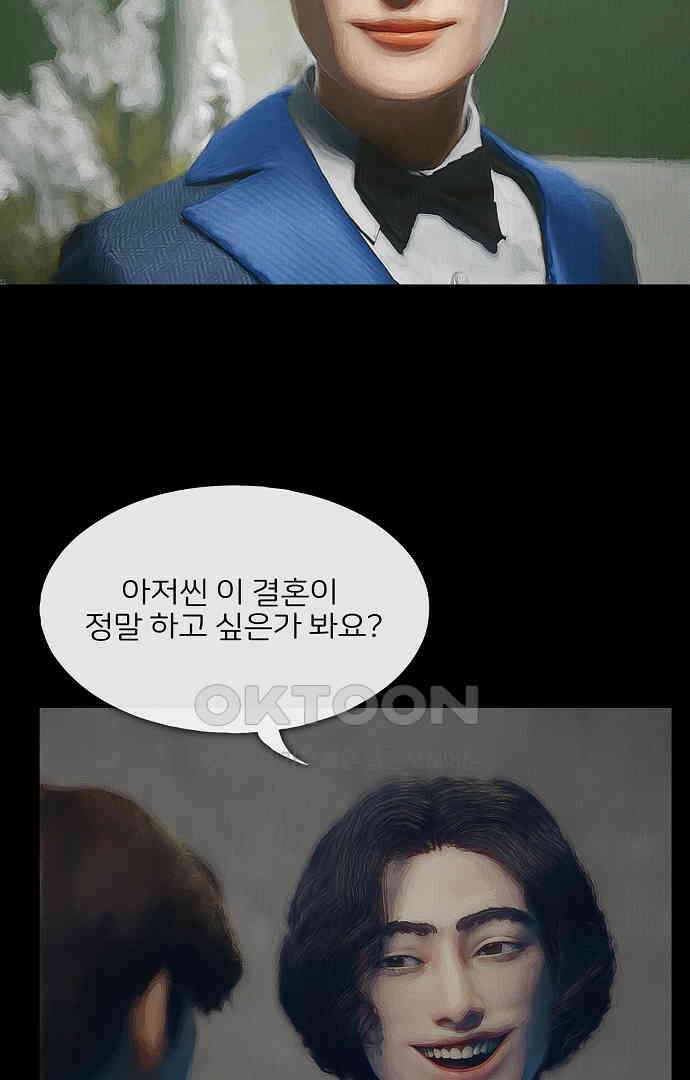 악마는 없다 올가미 6 11