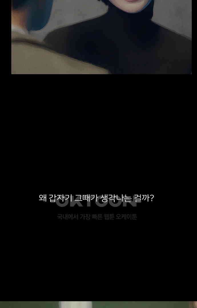 악마는 없다 올가미 6 12