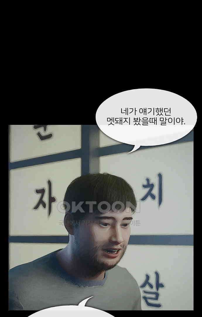 악마는 없다 올가미 6 14