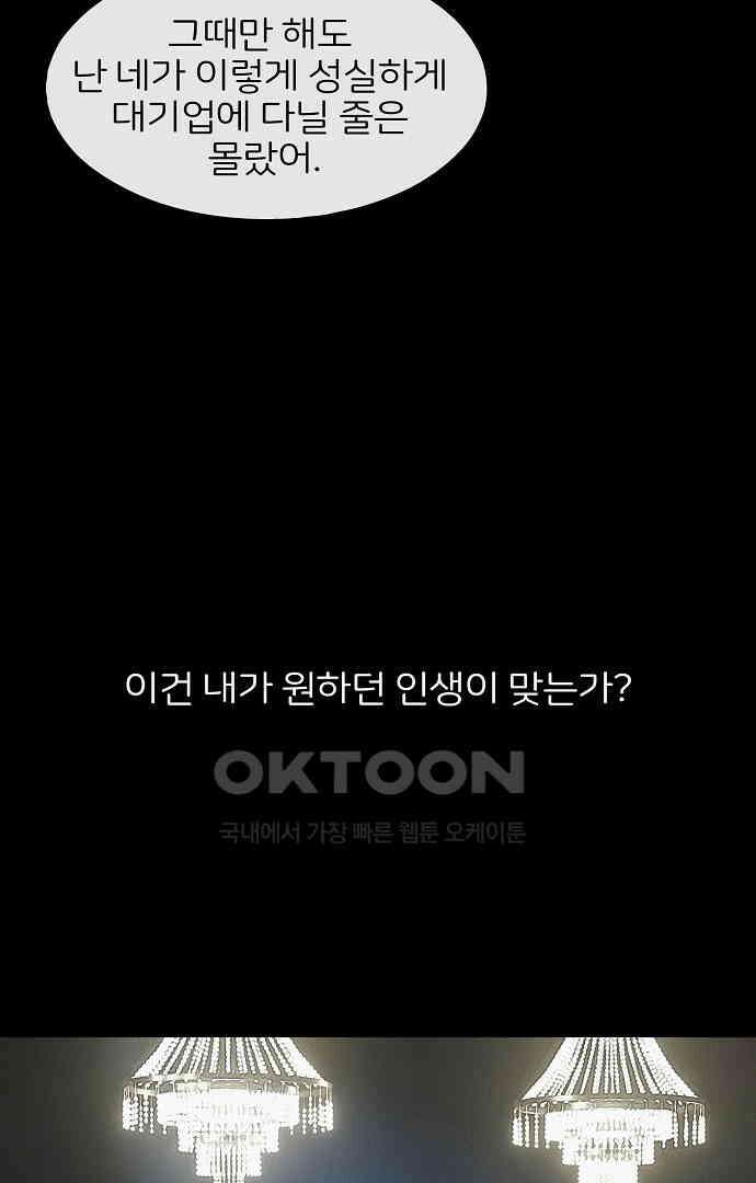 악마는 없다 올가미 6 15