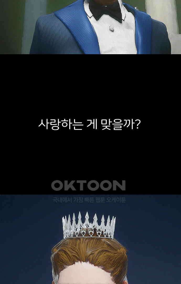악마는 없다 올가미 6 19