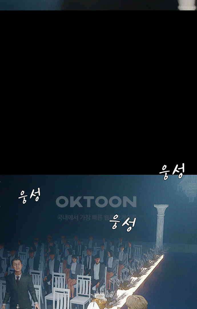 악마는 없다 올가미 6 33