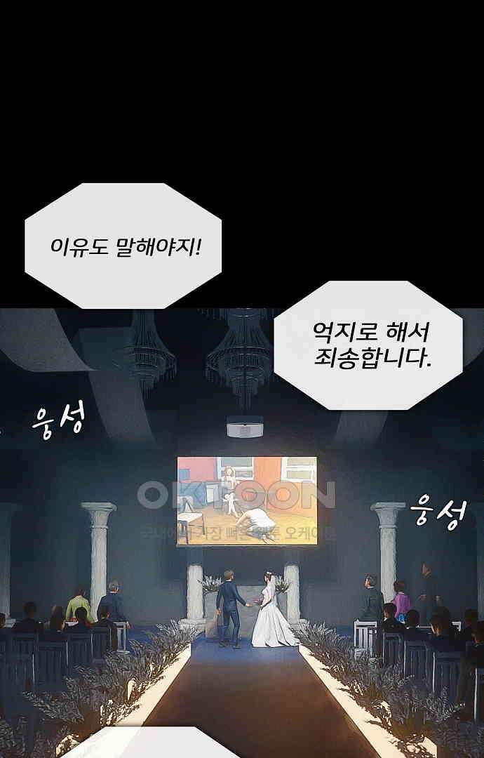 악마는 없다 올가미 6 37