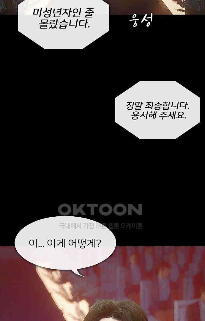 악마는 없다 올가미 6 38