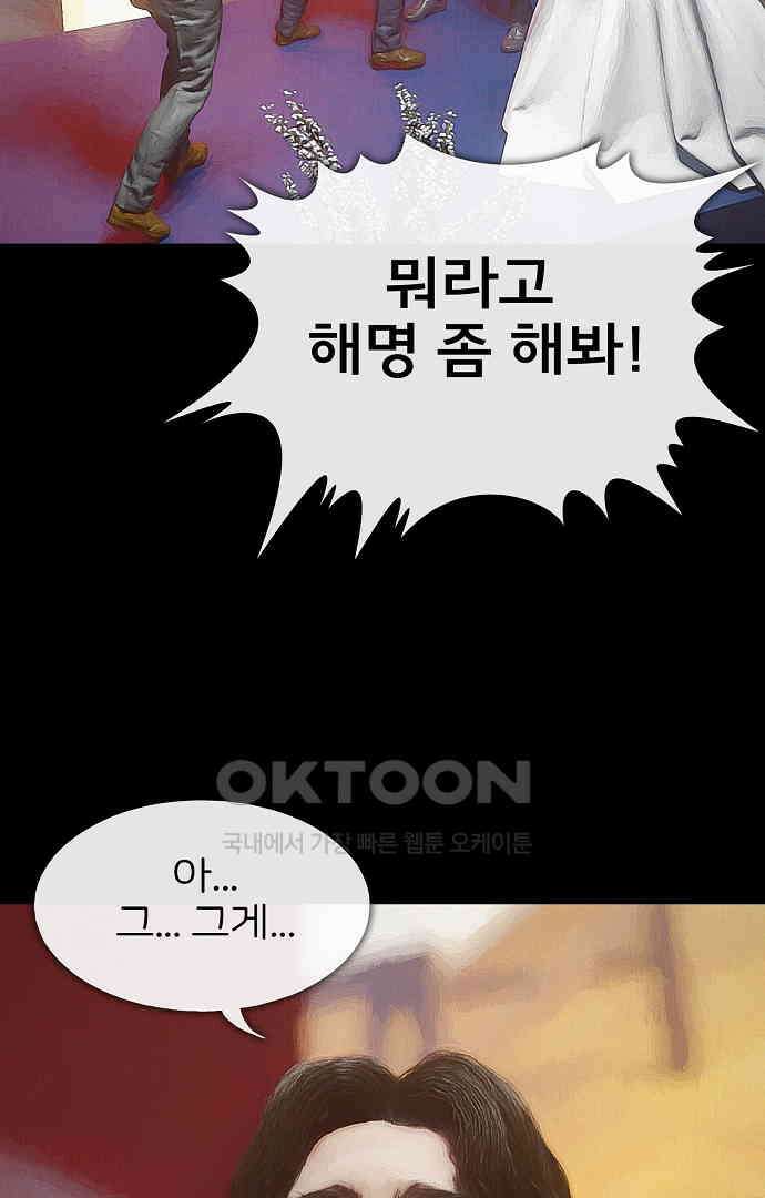 악마는 없다 올가미 6 47