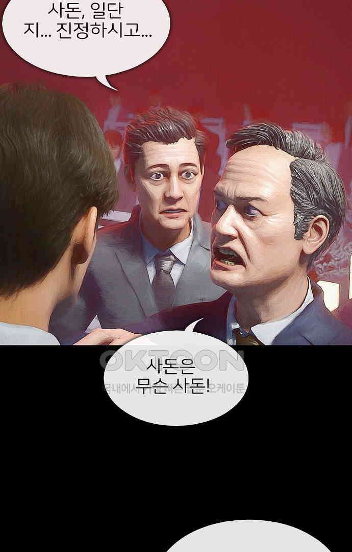 악마는 없다 올가미 6 50