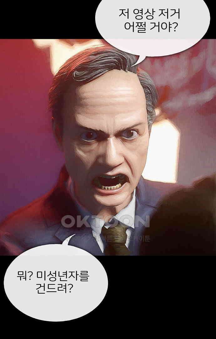 악마는 없다 올가미 6 51