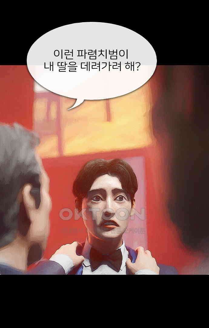 악마는 없다 올가미 6 52
