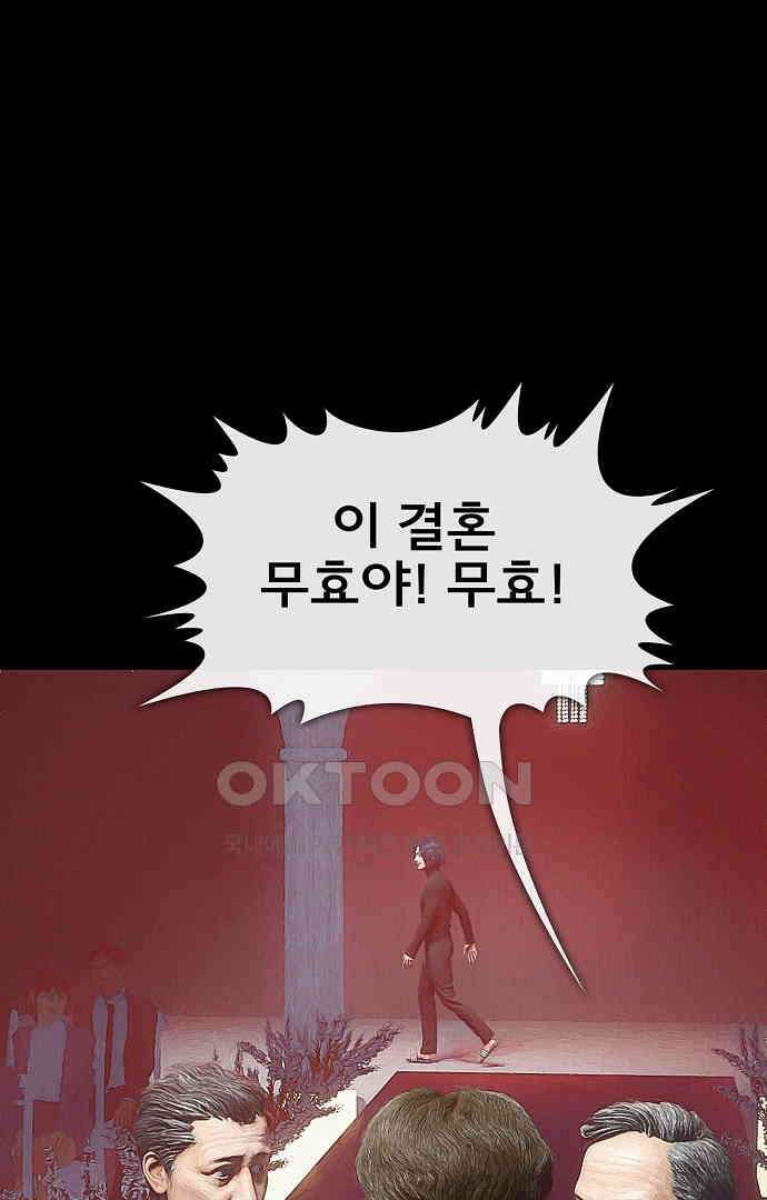 악마는 없다 올가미 6 53