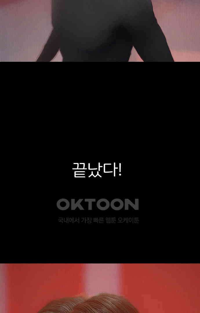 악마는 없다 올가미 6 55
