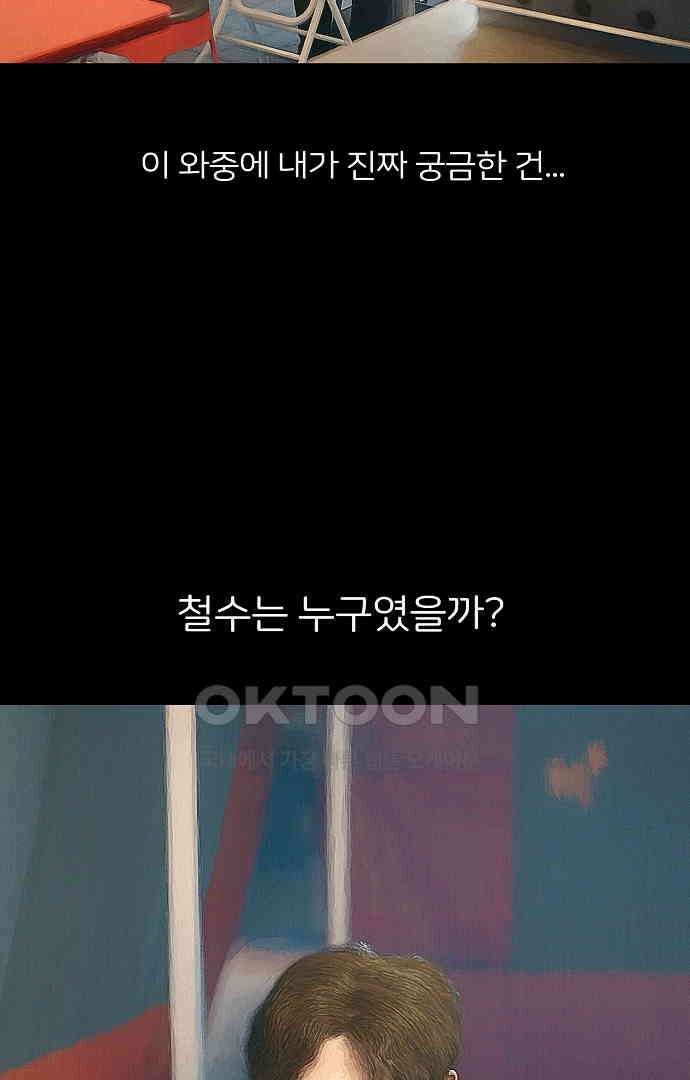 악마는 없다 올가미 6 61