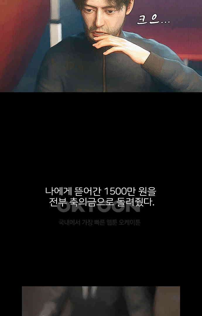 악마는 없다 올가미 6 62