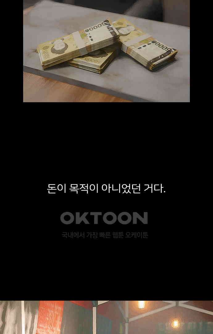 악마는 없다 올가미 6 63