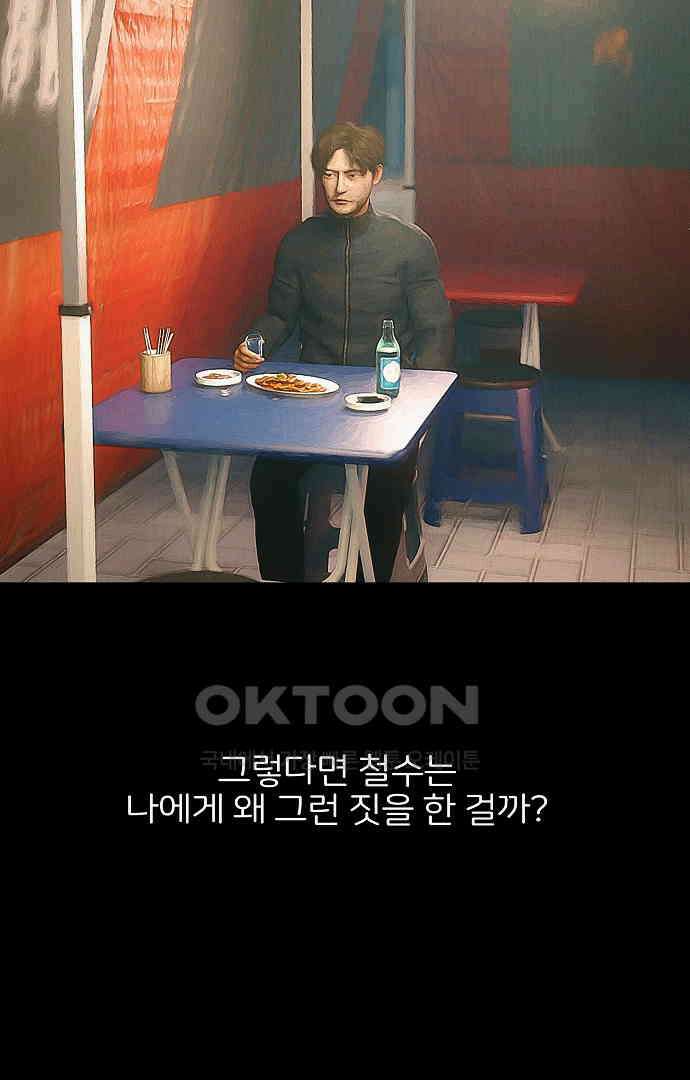 악마는 없다 올가미 6 64