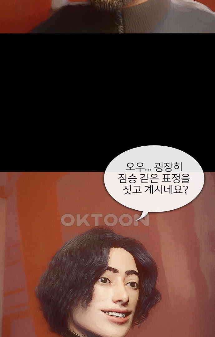 악마는 없다 올가미 6 71