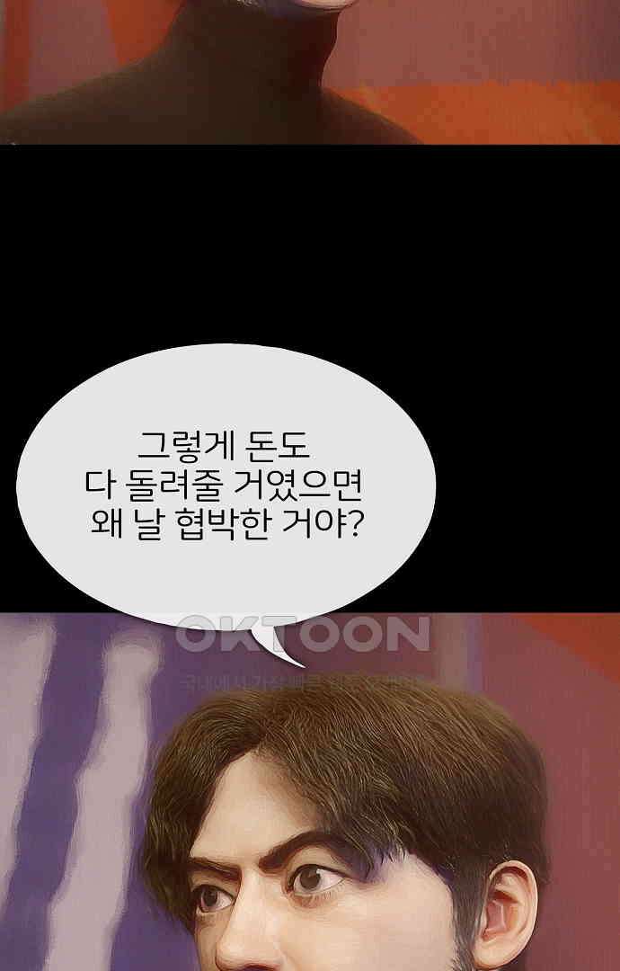 악마는 없다 올가미 6 72